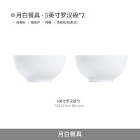 景德镇 纯白高温瓷 碗
