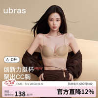 Ubras 母亲节力挺杯收副乳小胸聚拢显大无痕文胸罩女原肤裸百搭L 原肤裸色 L 80A/B/前扣款80A/B/C