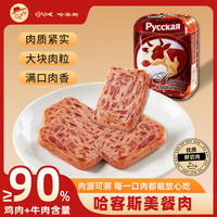 哈客斯 俄式美餐肉火腿肠370g/根 即食香肠 早餐午餐肉 休闲零食
