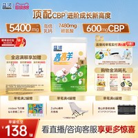 蓝河 高高羊儿童成长绵羊奶粉400g罐条装3-15岁学生羊奶赖氨酸高钙