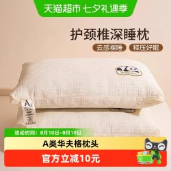俞兆林 A类华夫格亲肤枕头护颈椎助眠酒店专用高枕芯家用不塌陷