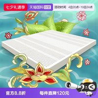 THRoyal 天然乳胶床垫儿童1.2/1.5m1.8款防螨乳胶垫