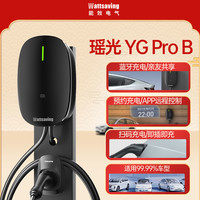 wattsaving 能效家用7kW充电桩新国标3C蓝牙APP预约交流桩220V充电枪器瑶光YG