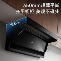 海尔 顶侧双吸抽油烟机家用 30风量大吸力 变频顶侧一体 1200Pa大风压 自清洁24小时哨兵