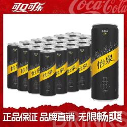 可口可乐 怡泉苏打水汽水330ml*24罐原味0脂0糖可口可乐清爽多省