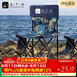 九千谷 户外便携式小马扎 枫叶蓝 2808