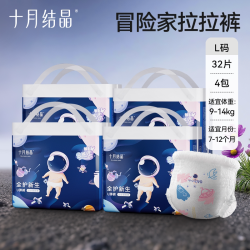 十月结晶 小小冒险家系列 纸尿裤
