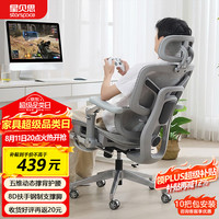 STARSPACE 929 Max版 8D扶手脚托钢制脚 白云灰 电脑椅