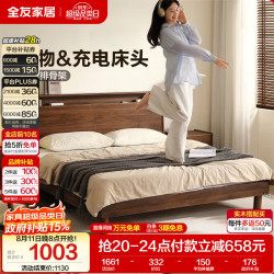 全友 家居 简约原木风床头储物床1.5米x2米卧室家用多功能双人高脚大床