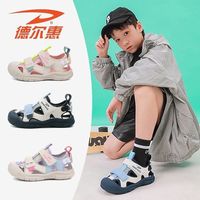 德尔惠 溯溪机能凉鞋儿童包头凉鞋2026夏季新款男童舒适休闲运动鞋