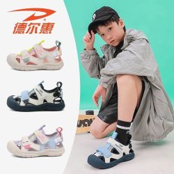 德尔惠 溯溪机能凉鞋儿童包头凉鞋2026夏季新款男童舒适休闲运动鞋