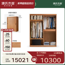 源氏木语 实木衣柜家用推拉门卧室衣橱复古樱桃木小户型移门储物柜 1.8米移门衣柜