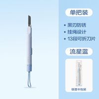 纽赛 拆快递刀不伤手作手工刀刻笔刀学生得力美工刀片小刀笔刀小型开箱刀迷你拆快递包裹专用神器