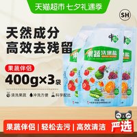 中盐 果蔬洗涤盐400g*3包食品级家用安全易冲洗无残留洗菜盐