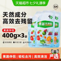 中盐 果蔬洗涤盐400g*3包食品级家用安全易冲洗无残留洗菜盐