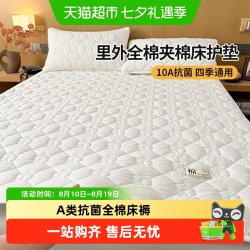 俞兆林 A类抗菌里外全棉纯棉床褥100新疆棉花填充床护垫软垫床垫子