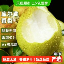 京运达 正宗新疆库尔勒香梨应当季新鲜时令水果母梨子新鲜孕妇整箱