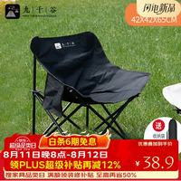 九千谷 户外便携可折叠椅子