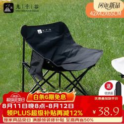 九千谷 户外便携可折叠椅子