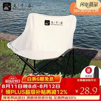 九千谷 户外折叠露营椅 9445