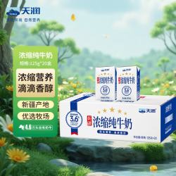 天润 蛋白质3.6g 浓缩纯牛奶 125g*20盒