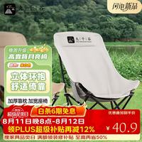 九千谷 户外折叠月亮椅 6604