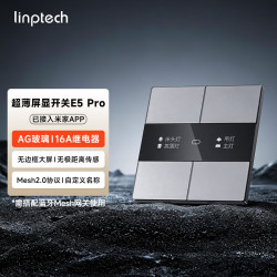 领普 E5Pro 超薄智能屏显开关 AG玻璃按键 米家APP接入
