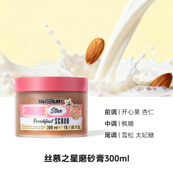 SOAP&GLORY SoapGlory杏仁牛奶薰衣草香磨砂膏300ml