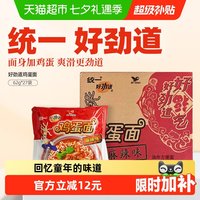 移动端:统一 好劲道 鸡蛋面 麻辣味 62g*27袋
