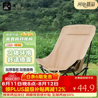 九千谷 户外折叠高背躺椅 6611