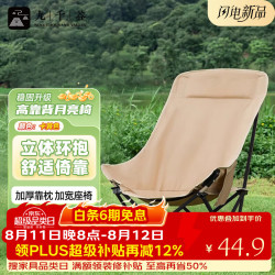 九千谷 户外折叠高背躺椅 6611