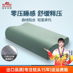 奥罗玛斯 军绿色训练枕头记忆枕颈椎枕成人宿舍护颈部学生队用睡眠枕枕芯 军绿色-陆空 单只