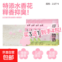 CUTEPOL 囧宝 纯木薯猫砂 1.25kg*4袋（囤货装）