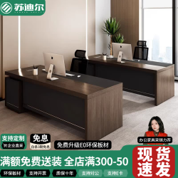 尔老板办公桌简约现代高档家具单人大班台经理桌总裁办公桌椅组合 1.6米_0.8米老板桌