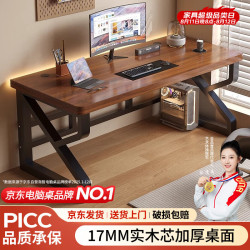 全品屋实木电脑桌双人书桌办公桌工作台学生台式电竞桌120CM