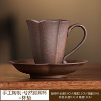 兮然手工陶制主人杯