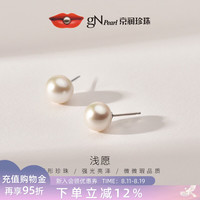 京润珍珠 浅愿925银淡水珍珠耳钉 7-8mm