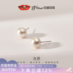 京润珍珠 浅愿925银淡水珍珠耳钉 7-8mm