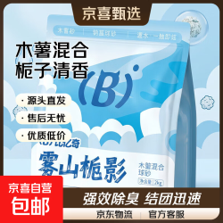 比亿奇 木薯猫砂混合猫砂 2kg*2（限时特价）