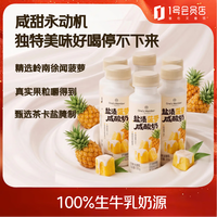 1号会员店 盐渍菠萝咸酸奶200ml*6瓶