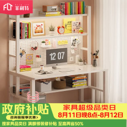 菲利特家用电脑桌书桌书架一体写字台卧室简易学习办公桌置物洞洞板桌子