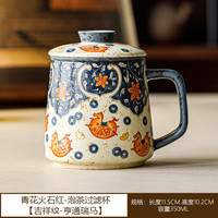 花火石红陶瓷茶水分离杯