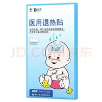 云南白药 医用退热贴 色2片独立包装