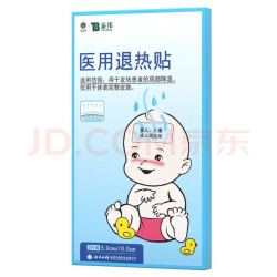 云南白药 医用退热贴 色2片独立包装
