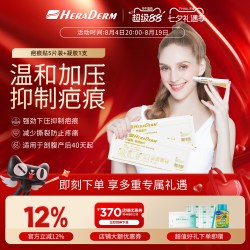 赫丽敷剖腹产疤痕贴增生疤痕恢复凝胶疤痕贴