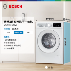 博世 4系智投10公斤官方全自动家用干衣机洗烘一体滚筒洗衣机A0A