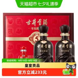 古井贡酒 古井贡古5-50度500ml*2瓶礼盒