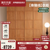 源氏木语 实木衣柜卧室复古风衣橱樱桃木家用骨骼线一体大收纳柜 2米*2.2米开门衣柜(挂衣款) 组装