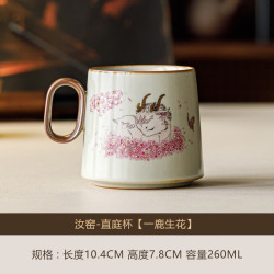 米黄汝窑圆妙杯一鹿生花
