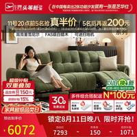 芝华仕 头等舱实木电动沙发客厅中古风小户型雪尼尔沙发30913